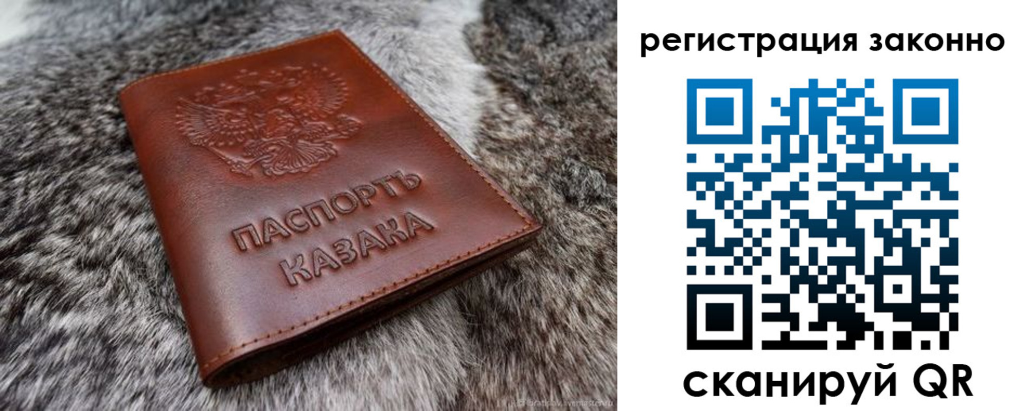 прописка от собственника в Туапсе