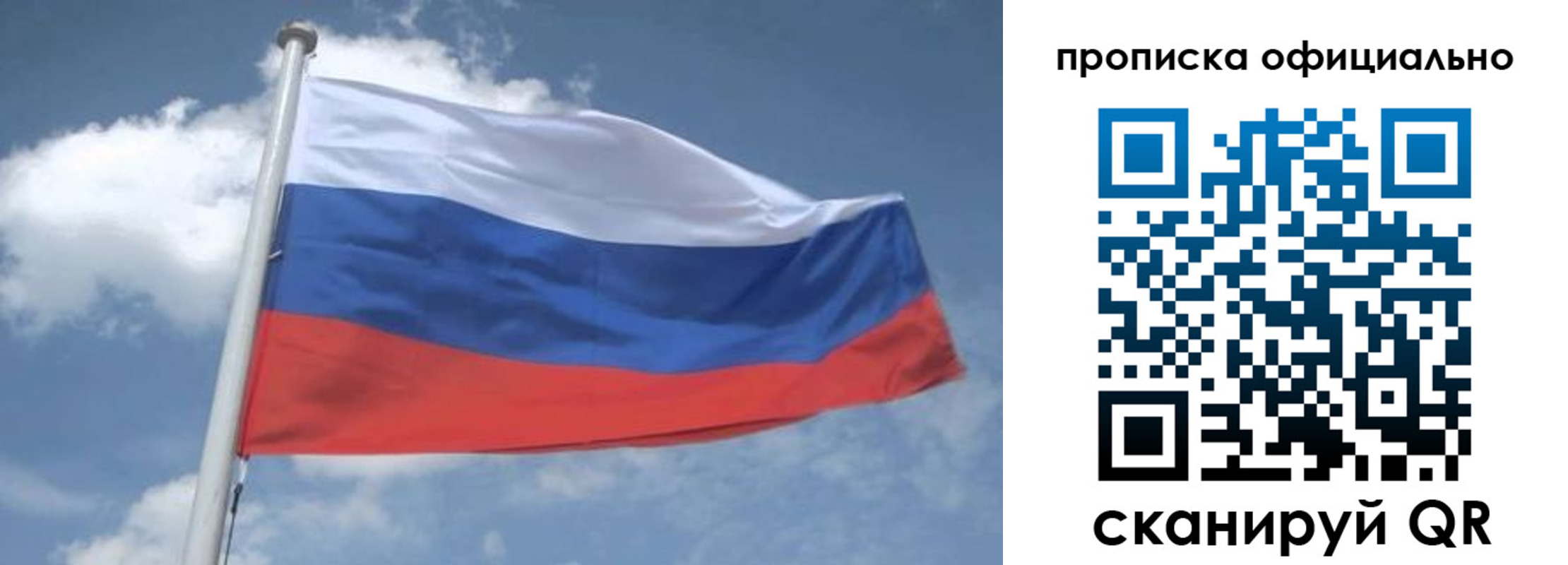 прописка для школы в Туапсе