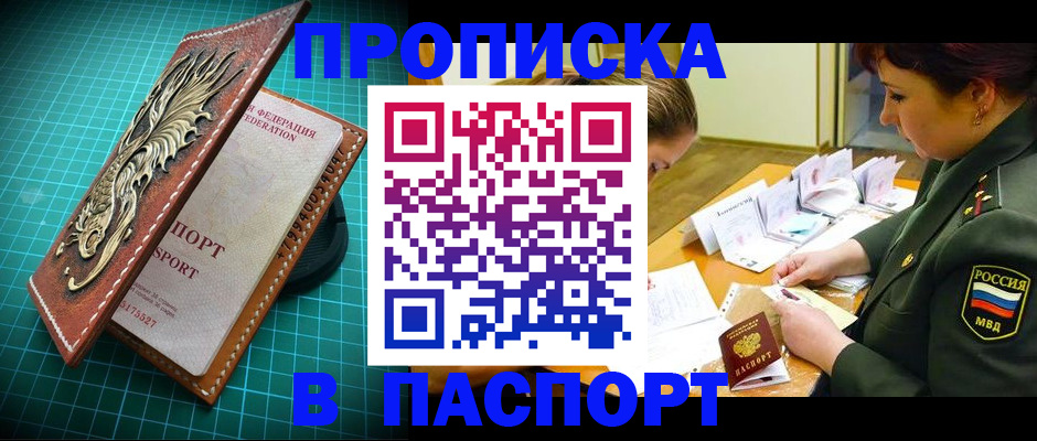 временная регистрация адрес в Туапсе