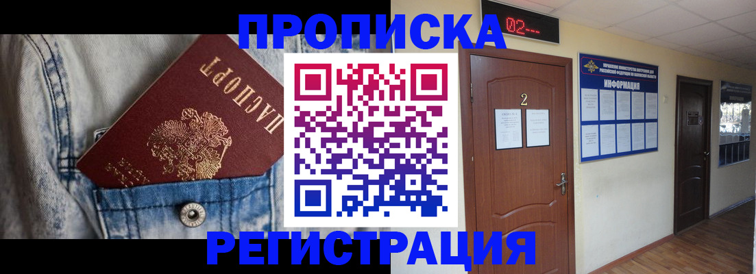 где прописаться в Туапсе