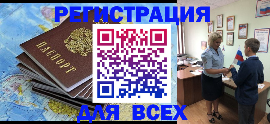 прописка для военкомата в Туапсе