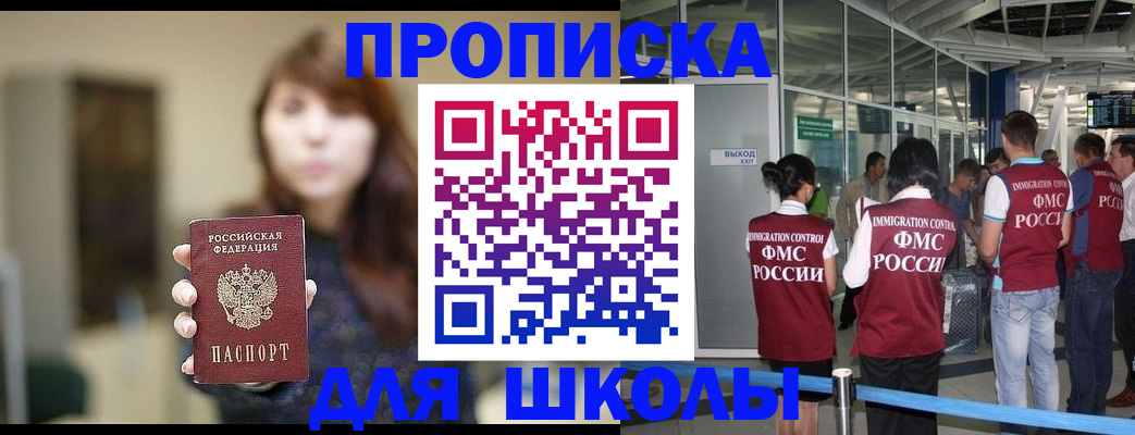 прописка от собственника в Туапсе