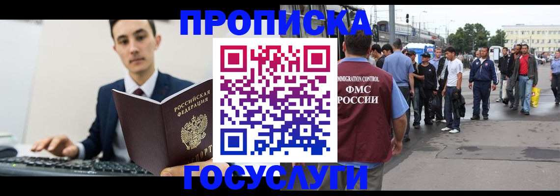 временная регистрация законно в Туапсе